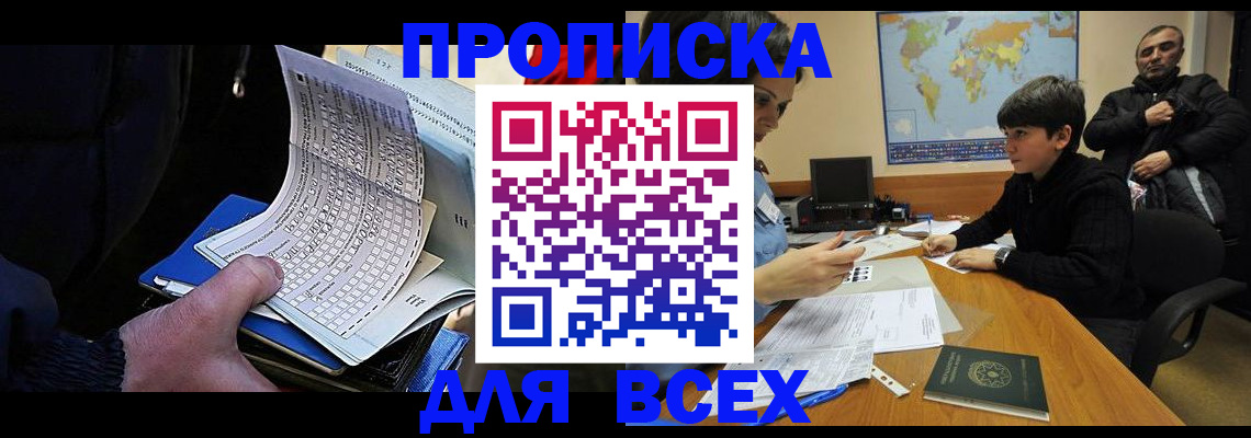 прописка в квартире в Шумерле