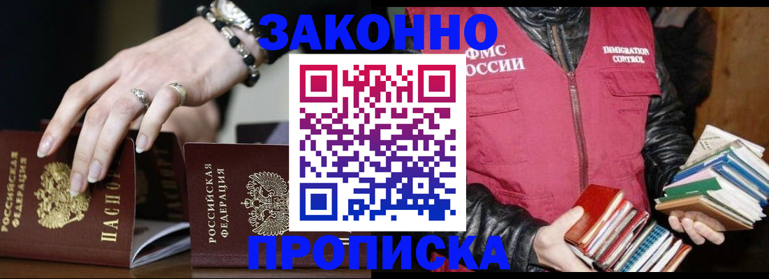 временная регистрация 2025 в Шумерле