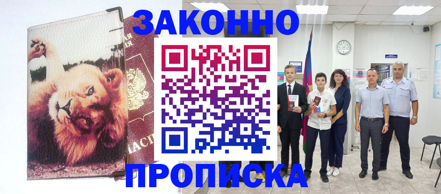 прописка в квартире в Шумерле