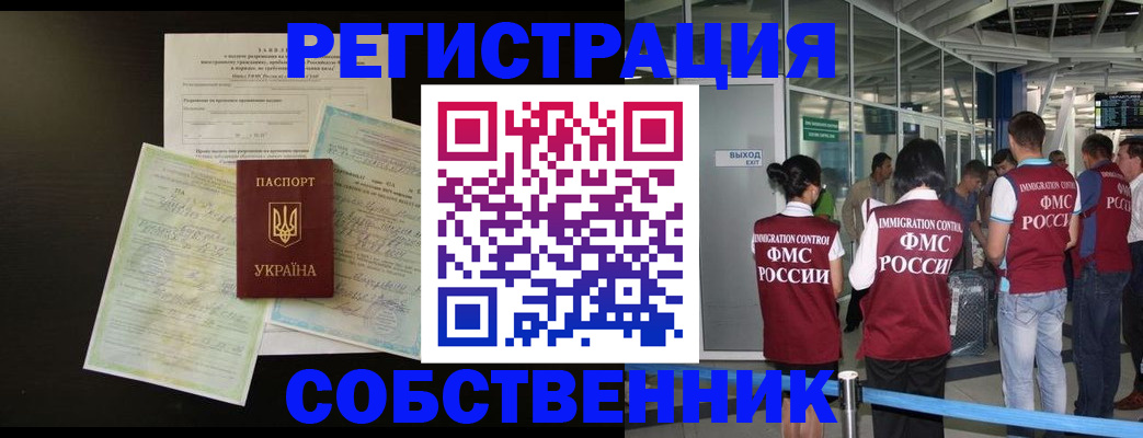 прописка в квартире в Шумерле