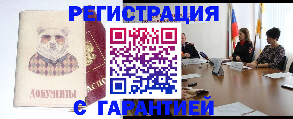 прописка в Шумерле