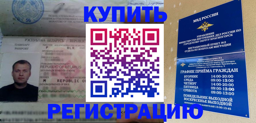 прописка законно в Шумерле