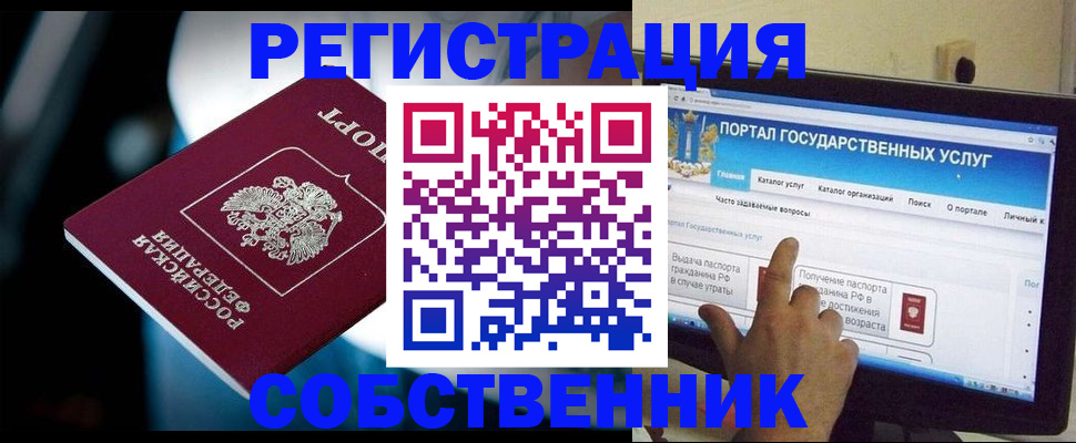 миграционный учет в Шумерле