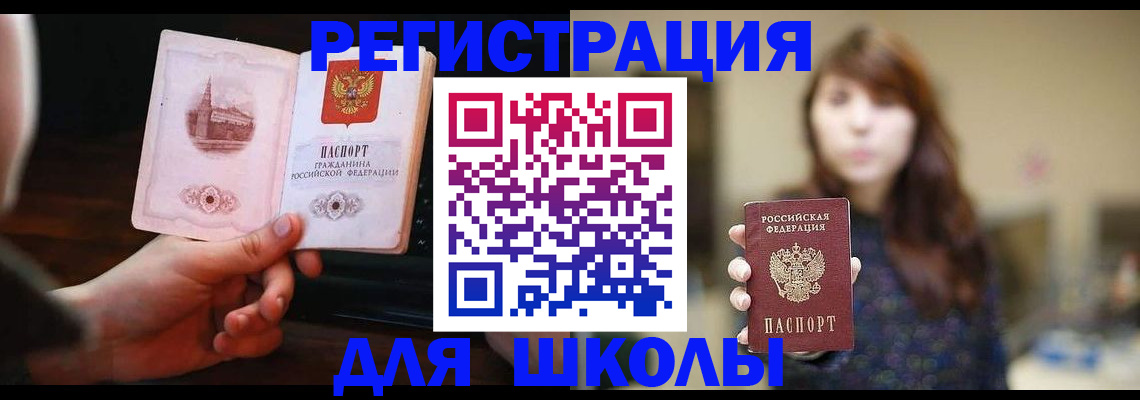 прописка паспорт в Шумерле