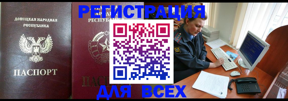 прописка штамп в Шумерле