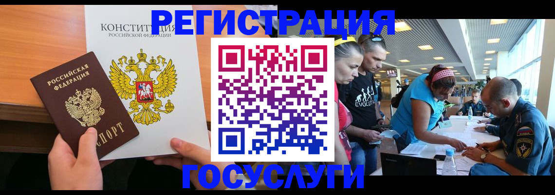 временная регистрация в Шумерле