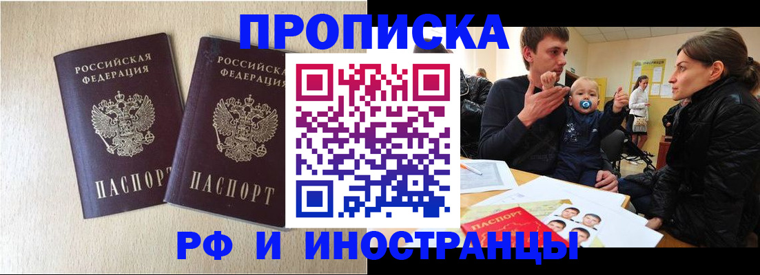 временная регистрация законно в Шумерле