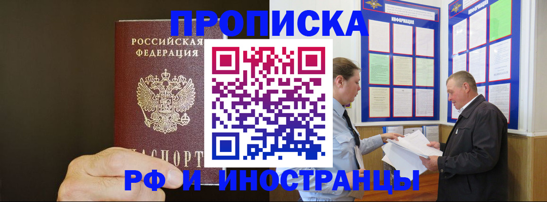 временная регистрация для всех в Шумерле